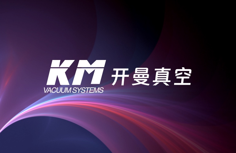 昆山開(kāi)曼真空官網(wǎng)