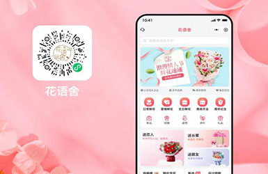 花語(yǔ)舍小程序