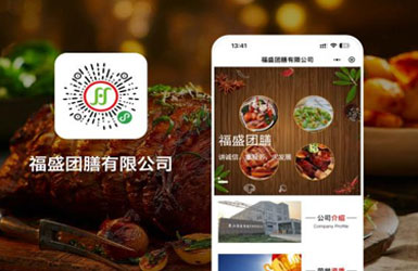 福盛團(tuán)膳有限公司