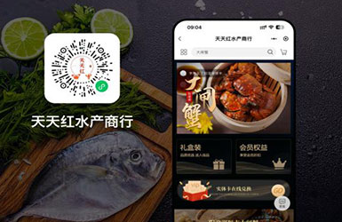 天天紅水產(chǎn)商業(yè)行
