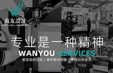 昆山市萬(wàn)友廣告策劃裝飾有限公司