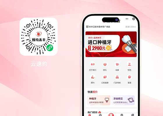 用手機掃描查看