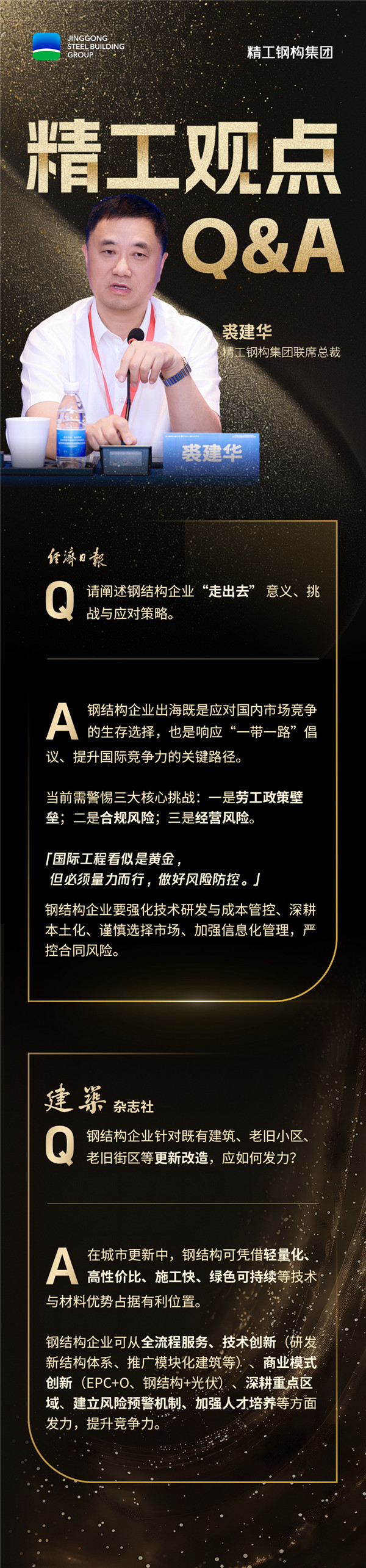 1752055876106263.jpg 采訪.jpg