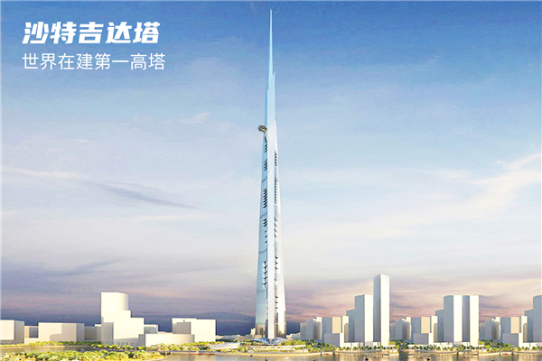 1752111184888733.png 沙特帝王塔.png