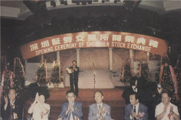 深圳證券交易所開市.jpg