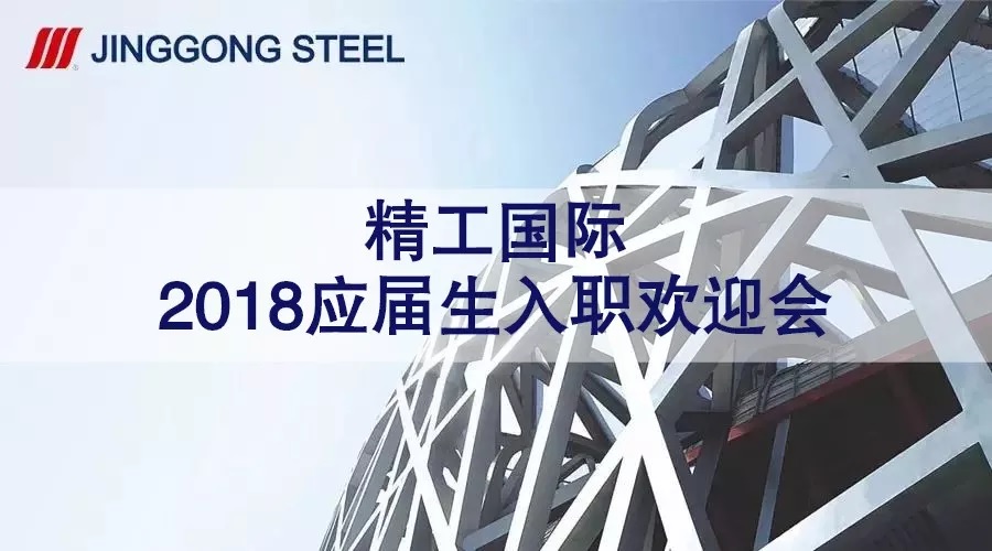 1539237786953953.jpg 應(yīng)屆生入職.jpg